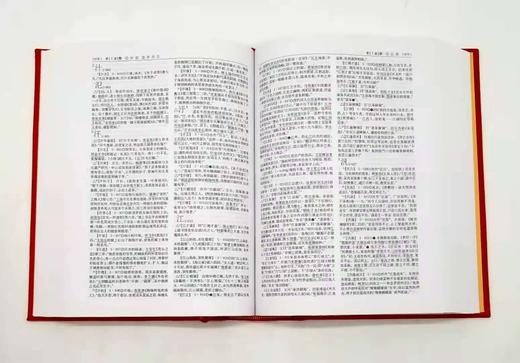 《汉语大词典》，精装16开，全23册，《汉语大词典》编委会编著，上海辞书出版社2011年版，定价3600，售价1680 商品图12