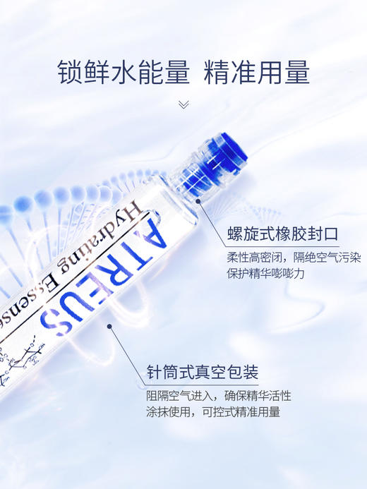 MMT 泰国ATREUS水光针精华液 10g 商品图1