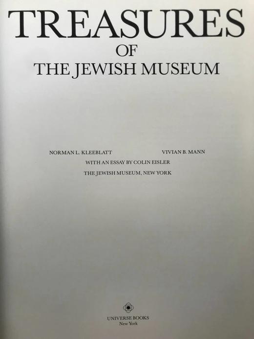 犹太人博物馆藏品图集 数百幅插图 精装大16开 商品图3