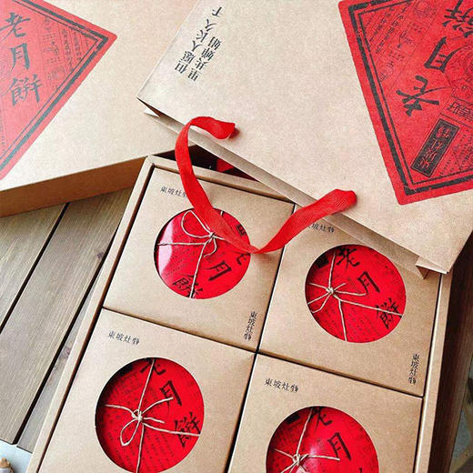【和美共团圆】【“东坡造物”老五仁月饼】250g*4块/盒，传承经典 商品图4