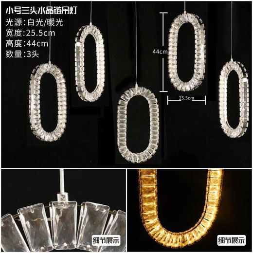 三头水晶链吊灯【运费自理】 商品图3