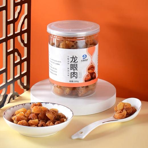 龙眼肉180g干龙眼肉桂圆无核桂圆休闲即食药食同源 商品图0
