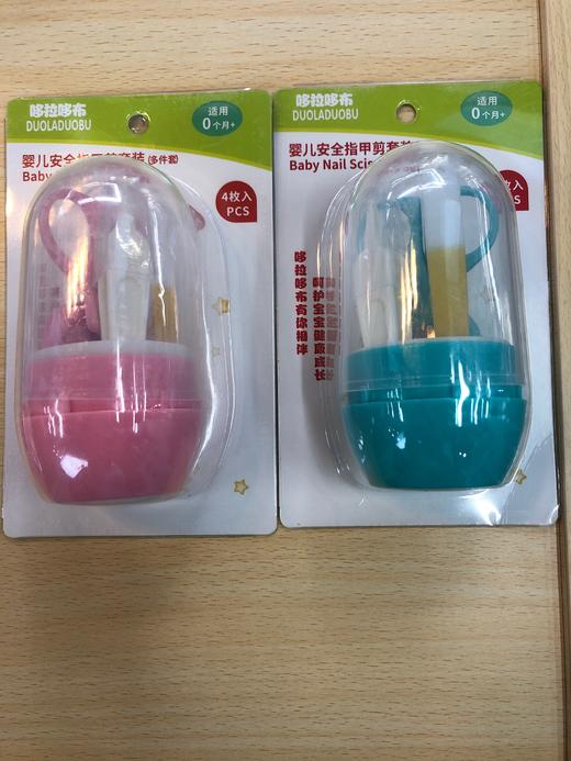 婴儿安全指甲剪套装 商品图0