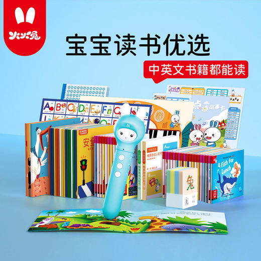 火火兔蓝色点读笔套装 商品图1