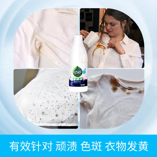joby巧白漂渍液漂白剂衣服衣物漂白水还原剂增白去黄染色去除剂 商品图3