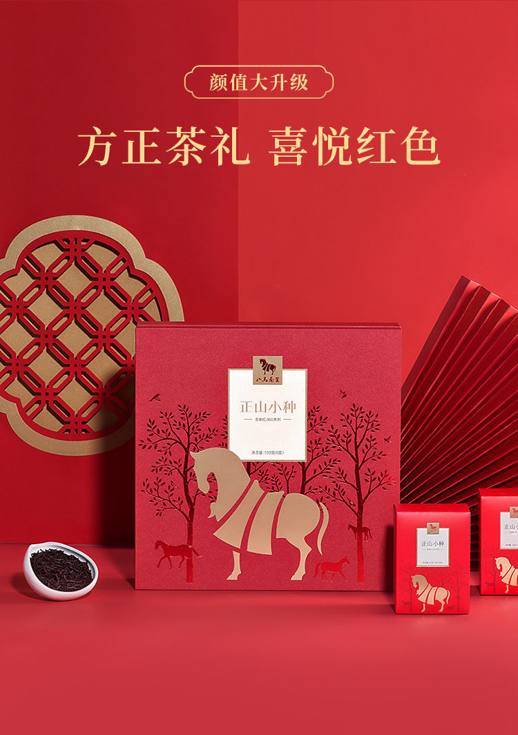 八马茶业丨 武夷山原产地小种红茶正山小种送礼红茶礼盒192g