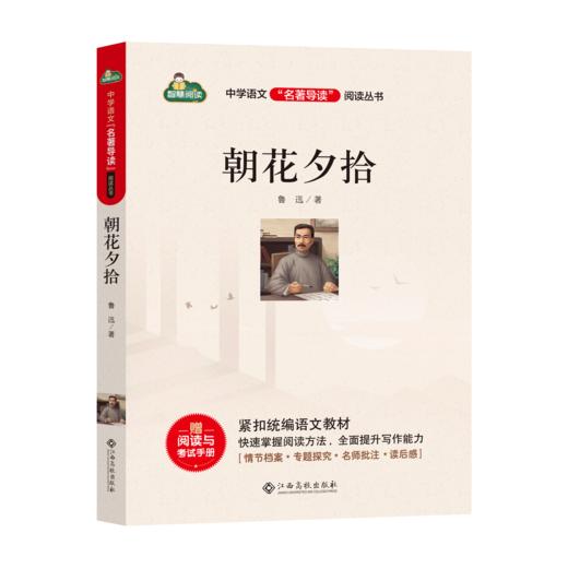 初中语文教材推荐阅读经典名著七年级上册（共5本） 商品图1