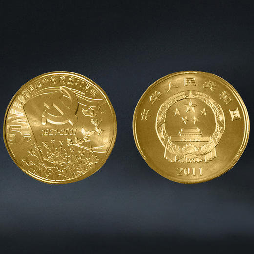 建党纪念全套5枚 含70周年3枚、90周年1枚、100周年1枚 商品图9