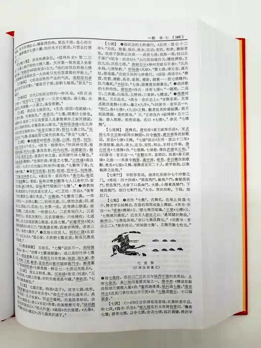 《汉语大词典》，精装16开，全23册，《汉语大词典》编委会编著，上海辞书出版社2011年版，定价3600，售价1680 商品图7