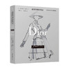 迪奥的时尚笔记 写给每位女士的优雅秘诀 克里斯汀•迪奥 著 服饰 商品缩略图0