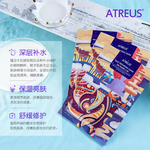 MMT泰国净透肌底ATREUS爱醇诗12星座金牛牛奶修护面膜嫩滑沁 商品图1
