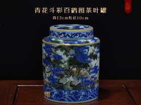 余志强：青花斗彩百鹤图茶叶罐