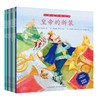 点读版全套10册 创意绘本语言课注音版基础词汇启蒙阅读皇帝的新装 商品缩略图0