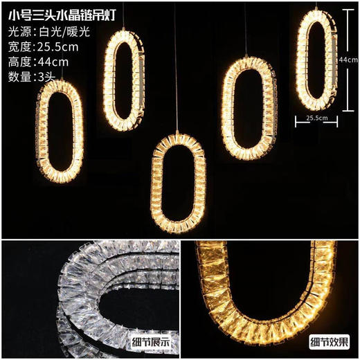 三头水晶链吊灯【运费自理】 商品图1