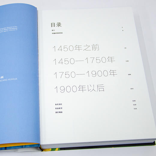 《大都会艺术博物馆》：500件馆藏绘画，带您重览5000年文明艺术史 商品图2