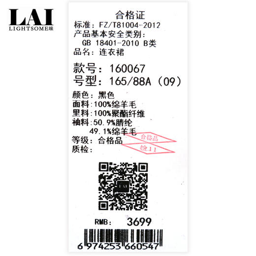 LAI睐 连衣裙	160067 商品图2