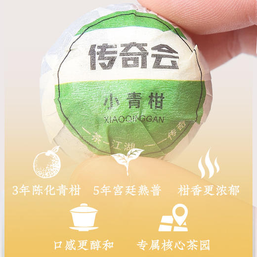 小青柑礼盒250g 正宗生晒云南宫廷熟普熟茶 小青桔陈皮柑普茶 商品图2