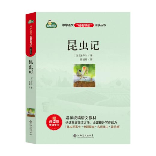 初中语文教材推荐阅读经典名著八年级上册（共5本） 商品图3