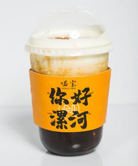 烤黑糖光波牛乳茶