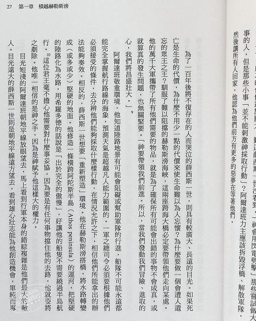 预售 【中商原版】大战略 耶鲁大学长红20年大师课程 从历史提炼的领导决策心法 台版 John Lewis 联经 商品图6