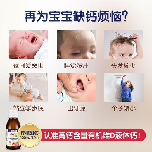 【保税仓】法国艾瑞可VD+钙Eric Favre儿童液体钙+维生素D糖浆125ml 商品图1