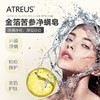 MMT 泰国 ATREUS苦参除螨皂 100克 商品缩略图0