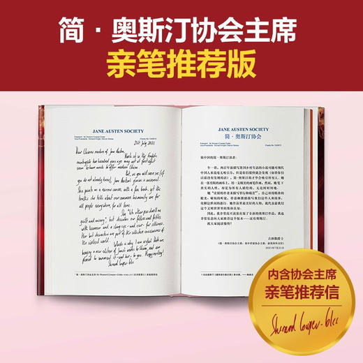 傲慢与偏见 简 奥斯汀Jane Austen 著 外国文学小说 简爱 商品图1