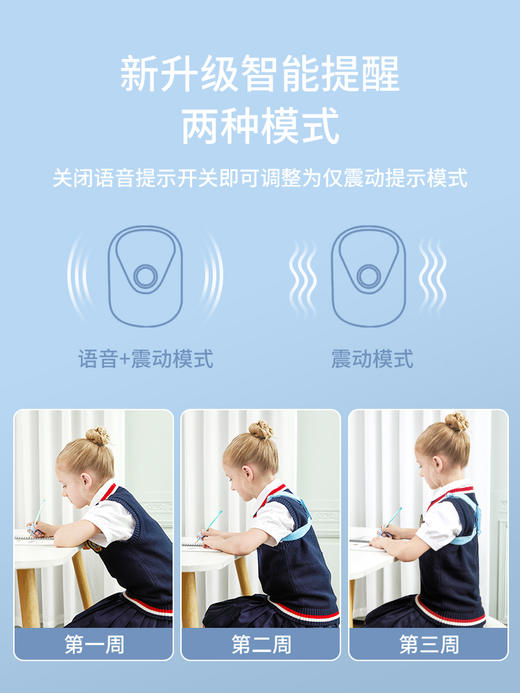 智能驼背矫正牵引带 真人发声款 坐姿卫士A20 商品图6