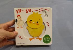 《小鸡球球亲子游戏玩具书》没想到，也就讲了一次就爱上了
