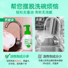​中粮德信行清洁慕斯 轻松洗护碗筷 解决多种油污难题 温和不刺激 商品缩略图2