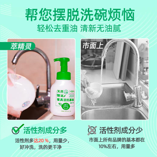 ​中粮德信行清洁慕斯 轻松洗护碗筷 解决多种油污难题 温和不刺激 商品图2