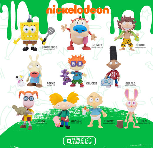TLS Nickelodeon 系列 半盲盒半明盒 商品图0