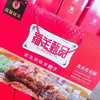 【和美共团圆】【老北京羊蝎子+德州麻油鸡礼盒】1000g*1袋+德州麻油鸡*2袋/礼盒，都是熟食 商品缩略图0