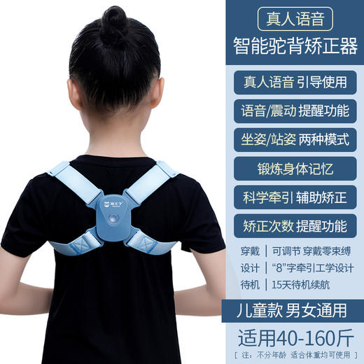 智能驼背矫正牵引带 真人发声款 坐姿卫士A20 商品图5
