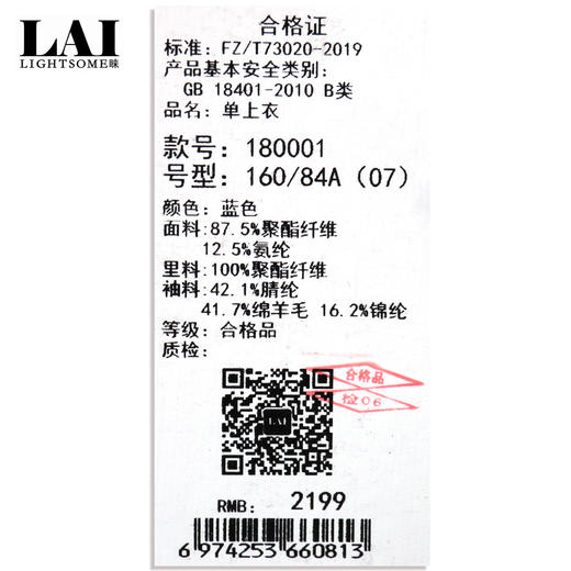 LAI睐 单上衣	180001 商品图2