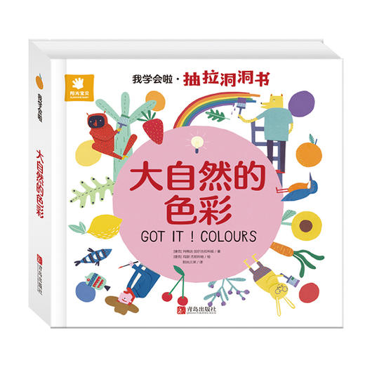 我学会啦 系列 商品图0