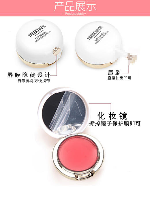 MMT  泰国TREECHADA唇膜玫瑰精油TR睡眠补水保湿滋润纹防干裂淡化修护 商品图2