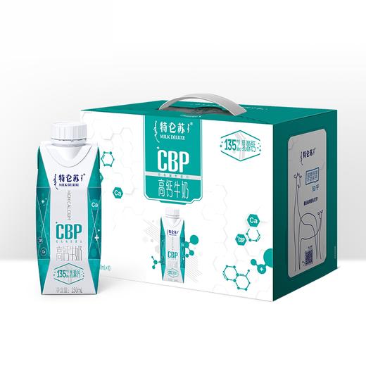 特仑苏高钙牛奶全脂调制乳利乐梦幻盖250ml×10包 商品图4