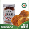 有机猴头菇70克天然养胃 煲汤专用 商品缩略图0