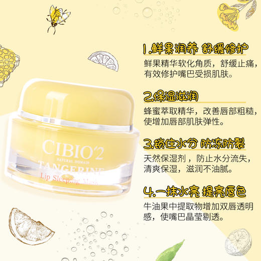 MMT 泰国CIBIO'2睡眠修护唇膜（柑橘味）15g 商品图1