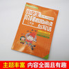 小学生阶梯看图阅读与写话 2年级 商品缩略图0