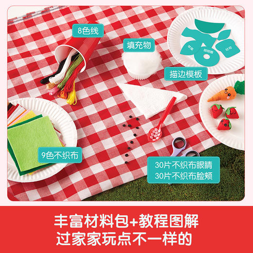 klutz-不织布美食派对 商品图1