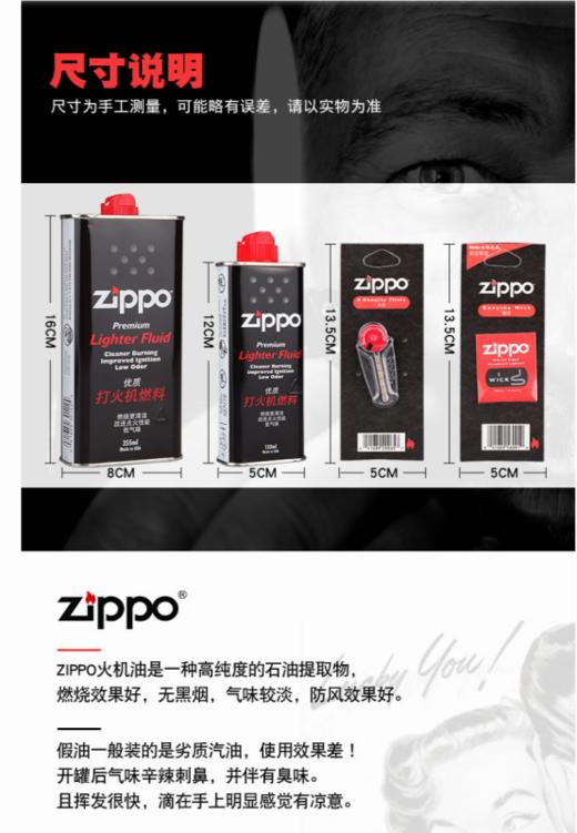 ZIPPO打火机耗材套餐 商品图3