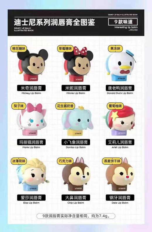 lip smacker迪士尼润唇膏 BLL 商品图1