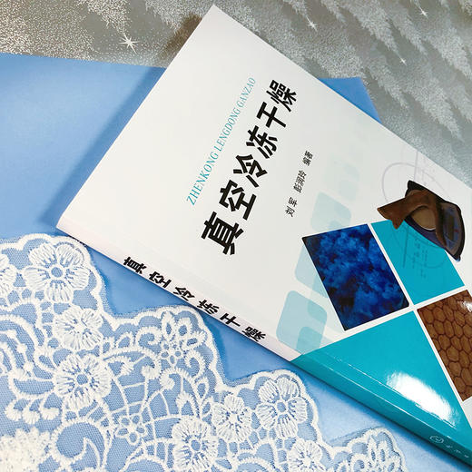 真空冷冻干燥 商品图3