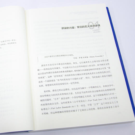 索维尔  《这才是经济学的思维方式》 商品图3