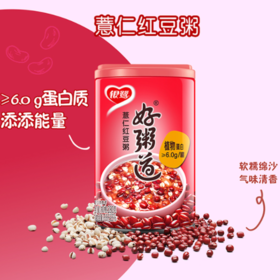 【9.3直播】280g银鹭好粥道薏仁红豆粥/280g银鹭好粥道黑米粥/280g银鹭好粥道椰奶燕麦粥