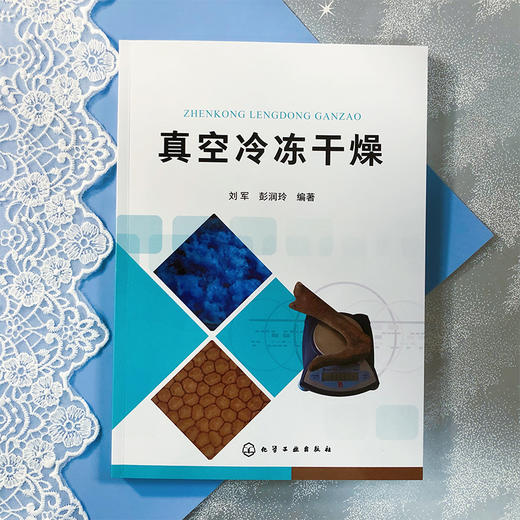 真空冷冻干燥 商品图2