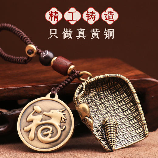 【十二生肖黄铜簸箕挂饰】 商品图5