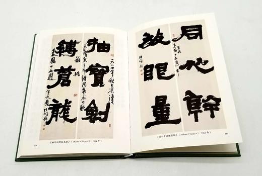 《中国书法》，精装，陆维钊著，浙江古籍出版社2021年版 商品图13